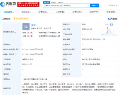 沈夢辰與父親共創(chuàng)新局 成立新公司進(jìn)軍文化藝術(shù)交流領(lǐng)域
