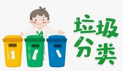 安徽生活垃圾分類管理將推出重磅新規(guī) 城市生活垃圾經(jīng)營需規(guī)范